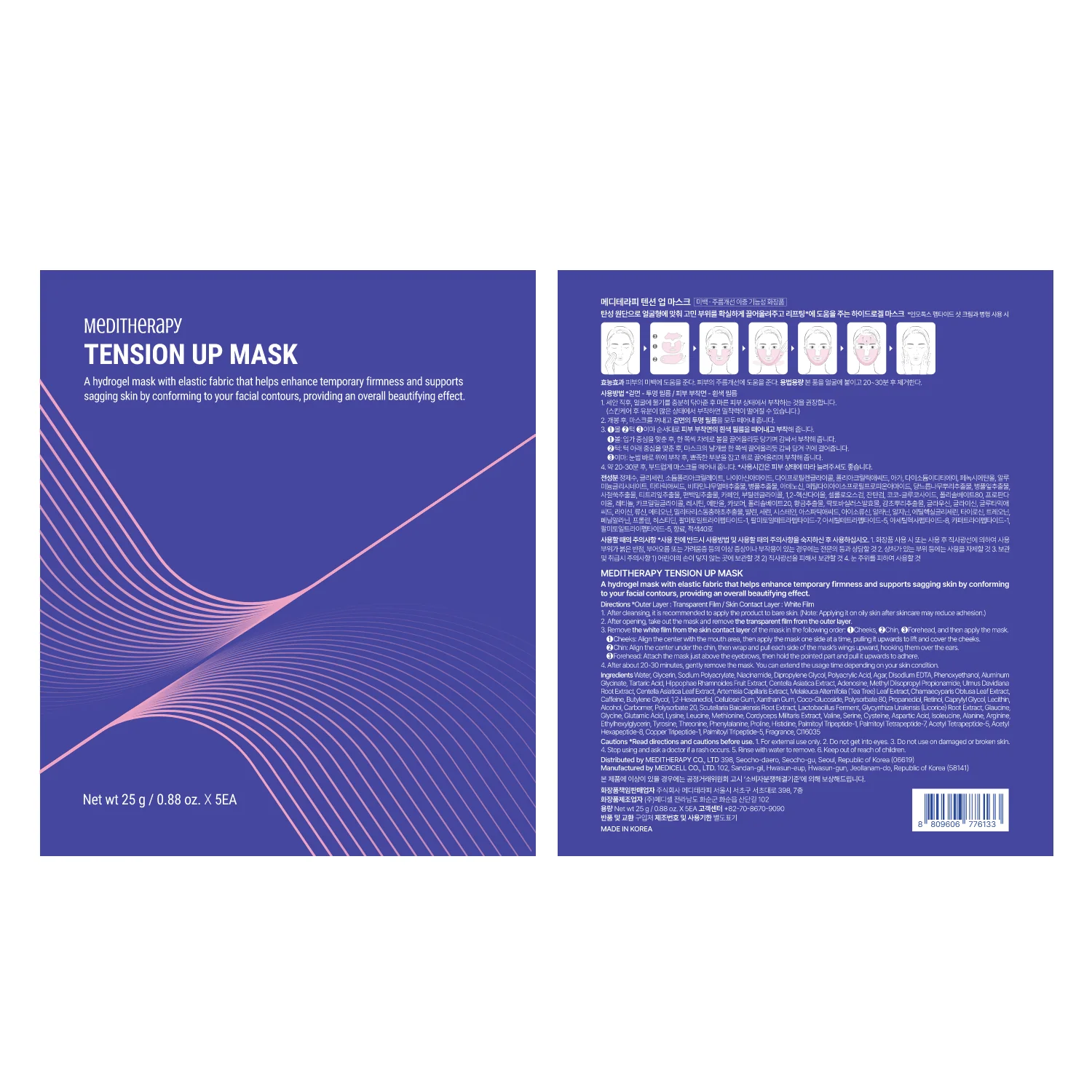 Tension Up Collagen Mask – V Line Facelift & Hydrating Facial Mask for Baby-Soft Skin - Image 9